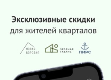 Получай услуги с выгодой