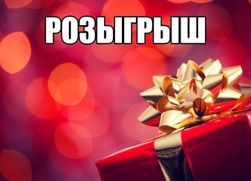 У нас День рождения!